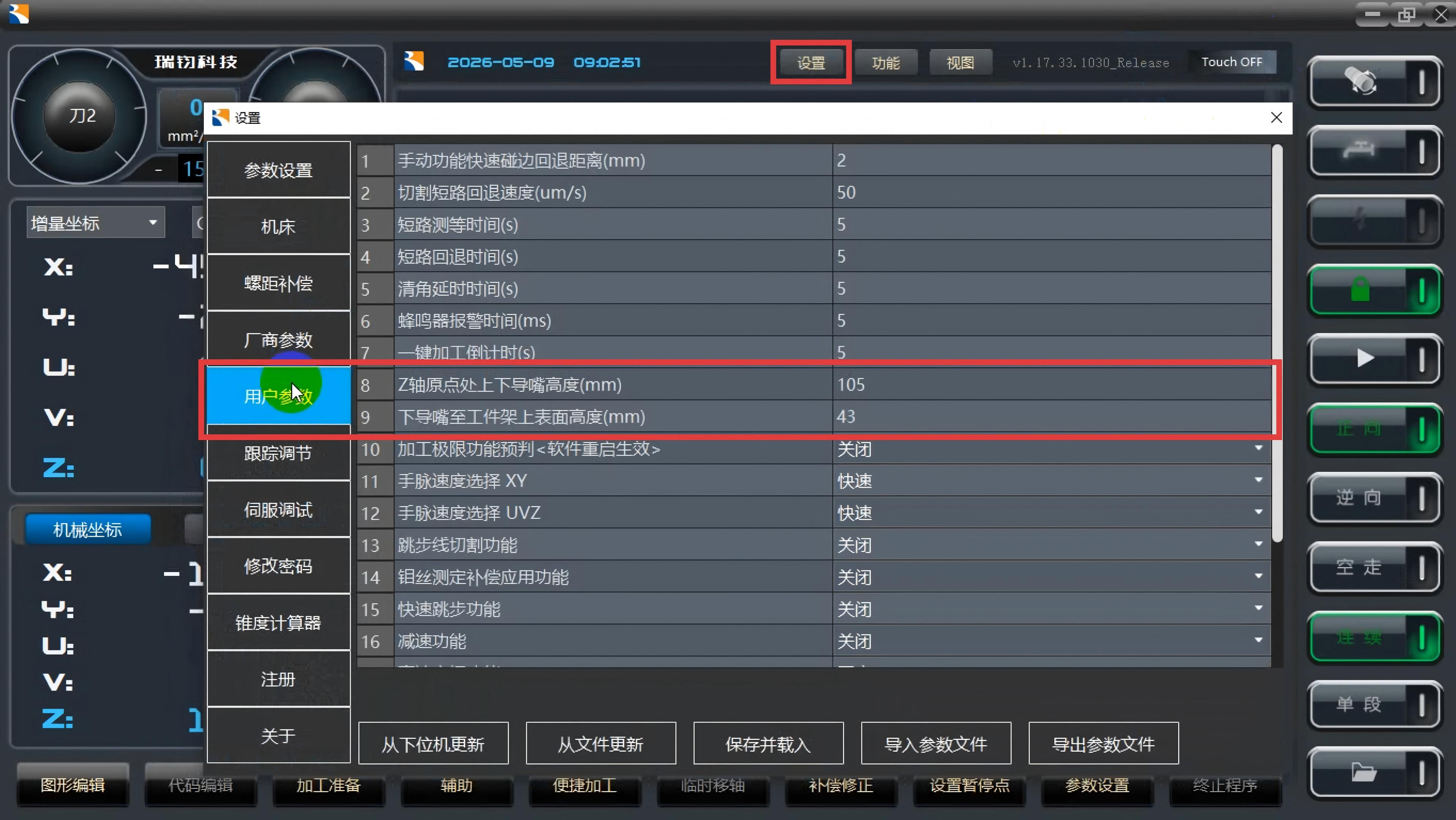 8 设置用户参数-标框.jpg